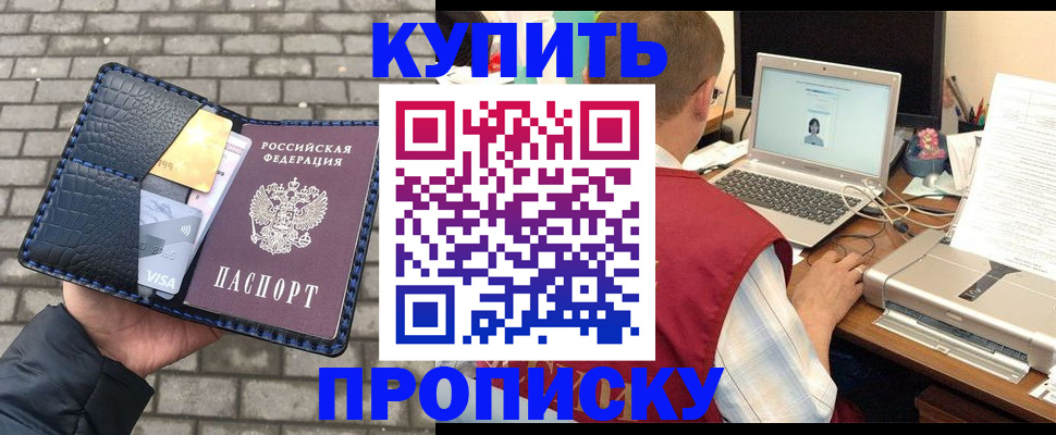 временная регистрация законно в Пятигорске