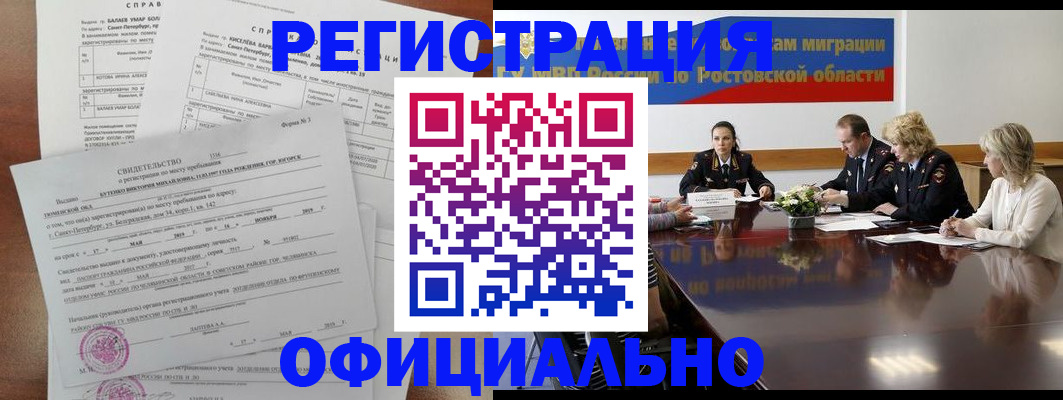 найти адрес прописки в Пятигорске