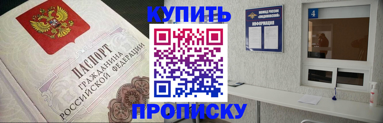 найти адрес прописки в Пятигорске