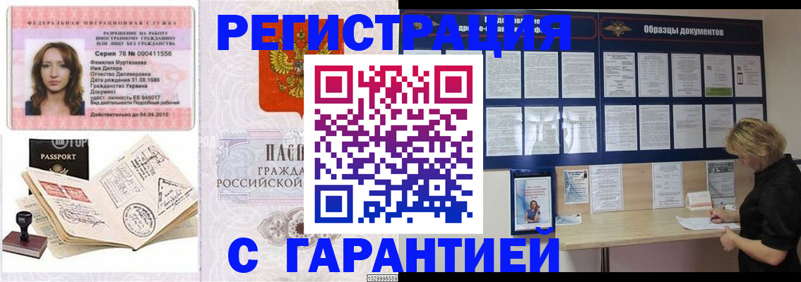 временная регистрация 2025 в Пятигорске