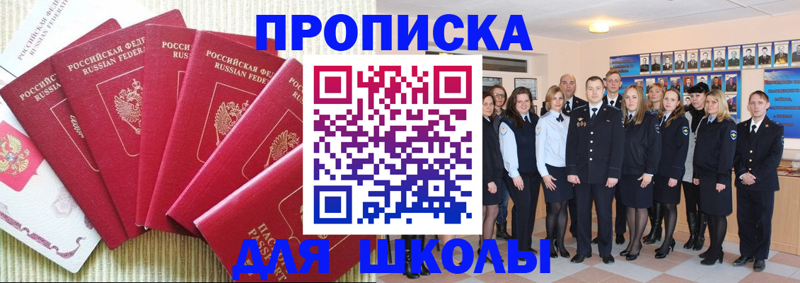 прописка для кредита в Пятигорске